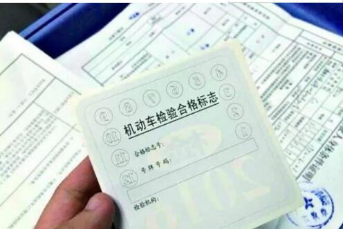 原來(lái)六年免檢是這樣記得一定要去年審！